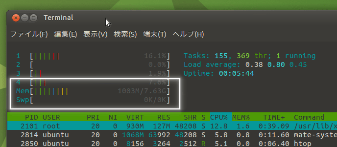 メモリー1.1GB使用