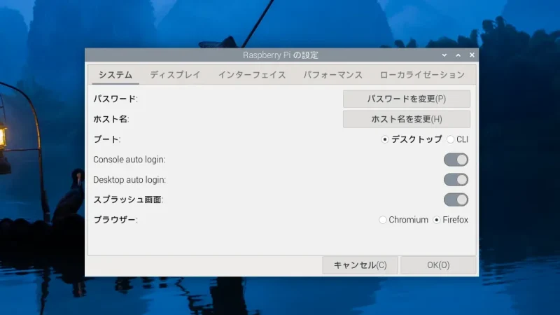 Raspberry Pi OS bookworm 最終のアップデート、次はTrixie