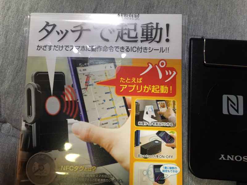サンワサプライNFCタグ