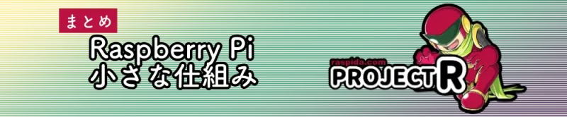 project-R