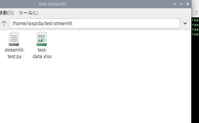 フォルダに入れたテストデータ2つ