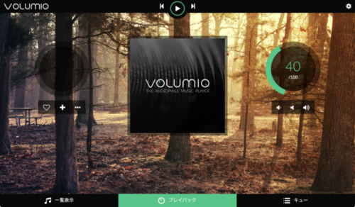 volumio2起動画面