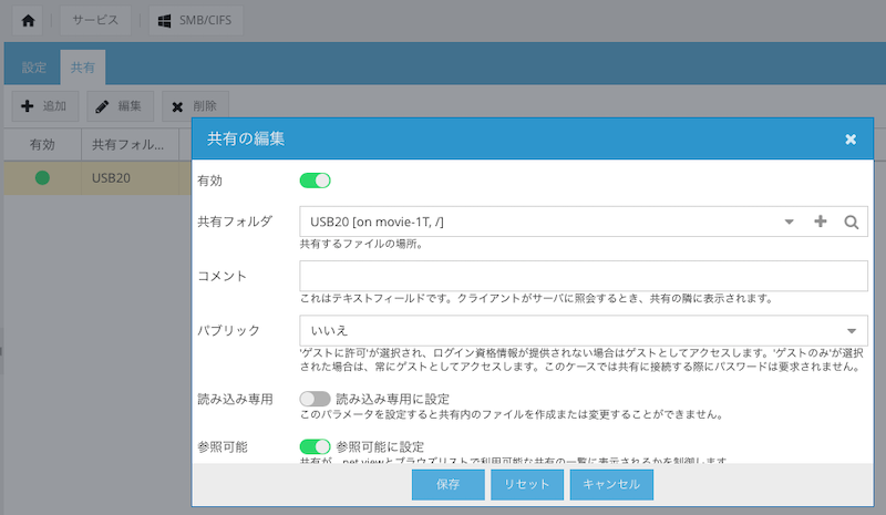smb共有フォルダ