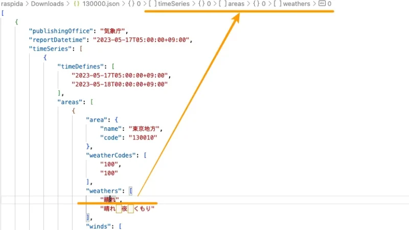 VSCode画面でデータの順番を知る