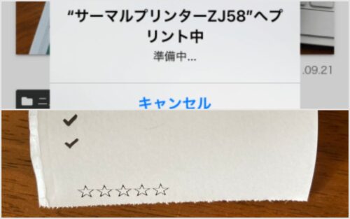 サーマルプリンターをRaspberry Piでプリントサーバーに仕立てる