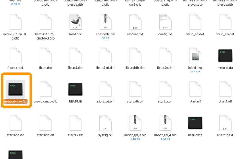 microSDカード直下にあるnetwork-config