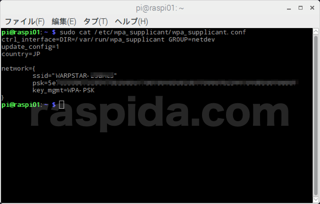 network情報の追記