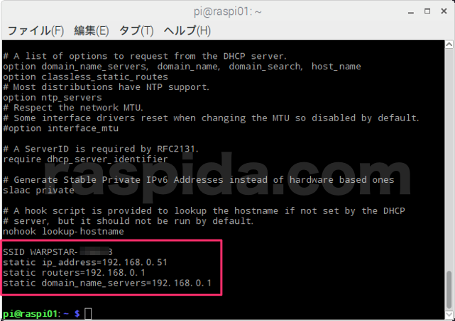 dhcpのコマンド画面