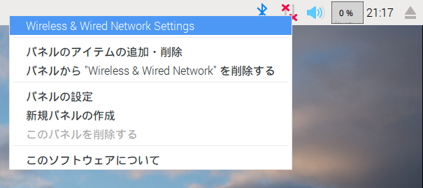 Wi-Fi設定