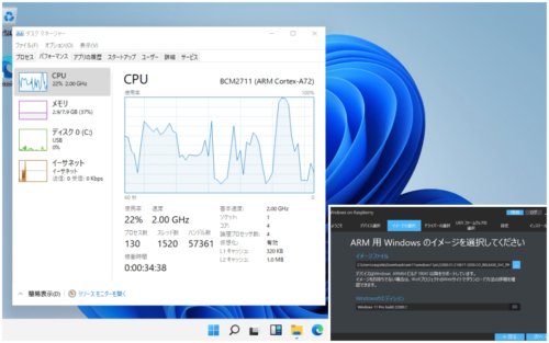 Arm版Windows11プレビュービルドをラズパイ4で試してみた